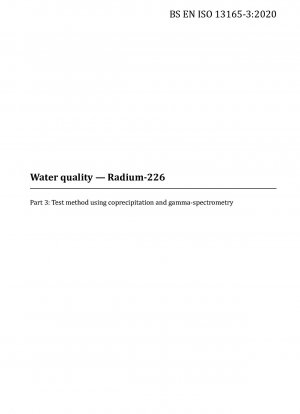 共沈法とガンマ線分光法を使用した水質ラジウム 226 試験方法