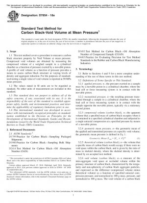 平均圧力下におけるカーボンブラックの空隙率の標準試験方法