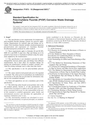 ポリフッ化ビニリデン (PVDF) 腐食性廃水排出システムの標準仕様