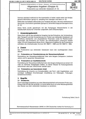水、廃水および汚泥のドイツ統一試験方法 一般指示 (グループ A) 滞留水のサンプリング (A12)