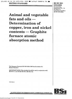 動植物油脂 銅、鉄、ニッケル含有量の測定 黒鉛炉原子吸光法