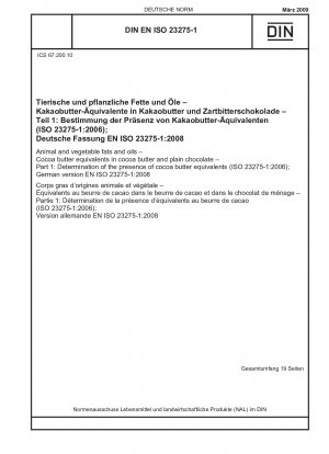 動物および野菜の油脂 ココアバターおよび純粋なチョコレート中のココアバターの等量の測定 パート 1: 既存の形態でのココアバターの等量の測定 (ISO 23275-1-2006) ドイツ語版 EN ISO 23275-1- 2008年
