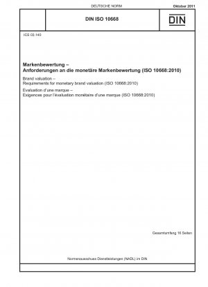 ブランド レビュー: 収益化されたブランド レビューの要件 (ISO 10668-2010)