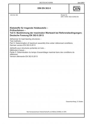耐荷重構造用接着剤 試験方法 パート 5: 基準条件下での最大結合時間の決定 ドイツ語版 EN 302-5-2013