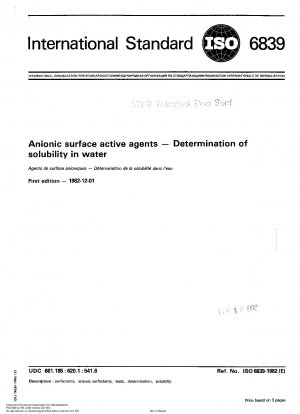 陰イオン界面活性剤の水への溶解度の測定