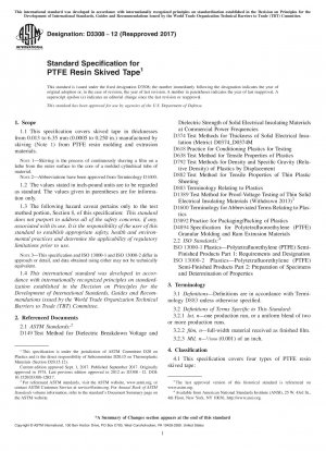 四フッ化エチレン（PTFE）樹脂シートテープの標準仕様