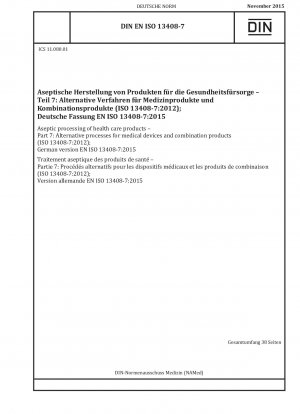 ヘルスケア製品の滅菌処理 パート 7: 医療機器および複合製品の代替プロセス (ISO 13408-7-2012)、ドイツ語版 EN ISO 13408-7-2015