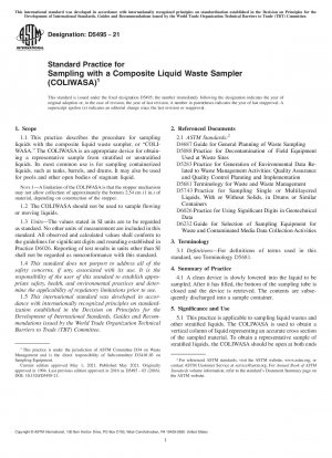 複合廃液サンプラー (COLIWASA) を使用したサンプリングの標準手順