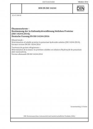 油糧種子残留物 水酸化カリウム溶液中の可溶性タンパク質の測定 (ISO 14244-2014) ドイツ語版 EN ISO 14244-2016