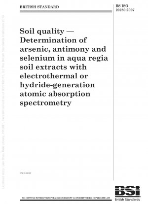 王水土壌抽出物中のヒ素、アンチモン、セレンを測定するための土壌品質電熱または水素化物生成原子吸光分析