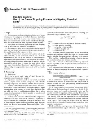 化学物質の放出を軽減するための剥離プロセスの使用に関する標準ガイド (2007 年に撤回)