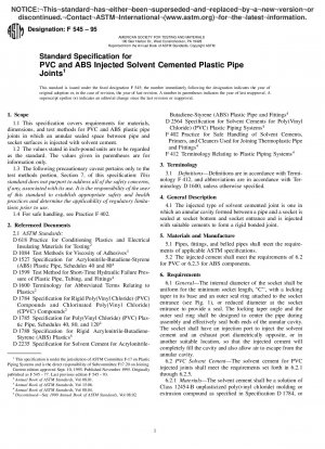 PVC および ABS 注入溶剤硬化プラスチック管継手の仕様 (2001 年廃止)