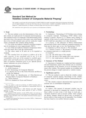 複合プリプレグ中の揮発性物質の標準試験方法