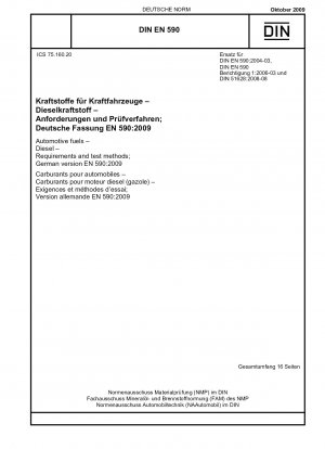 自動車燃料：ディーゼル燃料の要件と試験方法、ドイツ語版 EN 590:2009