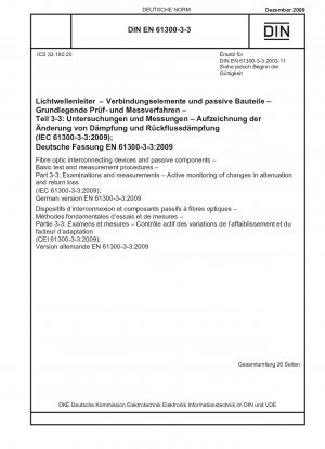 光ファイバー相互接続デバイスおよび受動コンポーネント 基本的なテストおよび測定手順 パート 3-3: 検査および測定 減衰および反射減衰量の変化の動的モニタリング (IEC 61300-3-3:2009)、ドイツ語版 EN 61300-3- 3:2