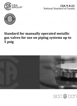 最大 5 psig までの配管システム用の手動金属ガスバルブ標準