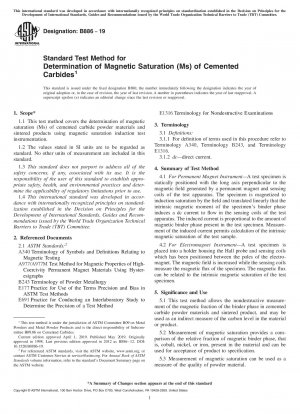 超硬合金の磁気飽和（Ms）を測定するための標準試験方法