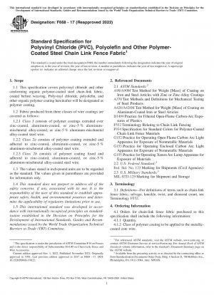 ポリ塩化ビニル（PVC）、ポリオレフィン、およびその他のポリマーコーティングされたスチールチェーンフェンス生地の標準仕様