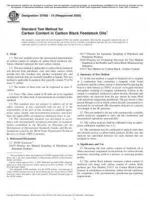 カーボンブラック原料油中の炭素含有量の標準試験方法