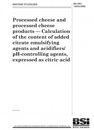 プロセスチーズおよびプロセスチーズ製品 クエン酸を示すクエン酸乳化剤および酸味料・pH調整剤の添加量の計算