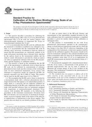 X線光電分光計の電子結合エネルギースケールの校正の標準的な手法