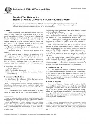ブタン-ブテン混合物中の揮発性塩化物の微量試験方法