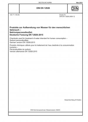 飲料水処理化学物質ペルオキソ二硫酸ナトリウムドイツ語版 EN 12926-2015