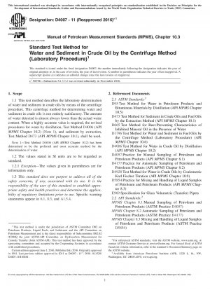 遠心分離による原油中の水分と沈殿物の定量のための標準試験法（実験室法）