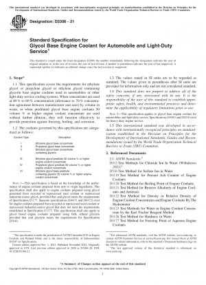 自動車および軽機器用グリコールベースのエンジン冷却剤の標準仕様