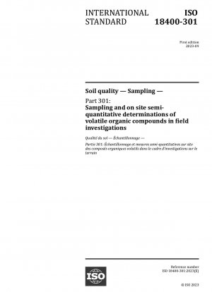 土壌品質サンプリング パート 301: 現地調査における揮発性有機化合物のサンプリングと現地半定量