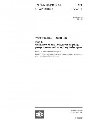 水質サンプリング パート 1: サンプリング計画設計のガイドライン