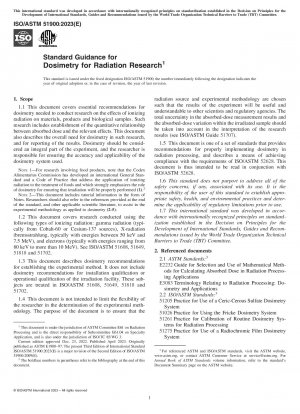 放射線研究における線量測定の標準ガイド
