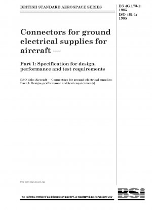 航空機地上電源コネクタの仕様 - パート 1: 設計、性能、およびテスト要件 [ISO タイトル: 航空機 - パート 1: 設計、性能、およびテスト要件]