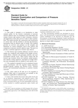 フォレンジック検査と感圧テープの比較のための標準ガイド