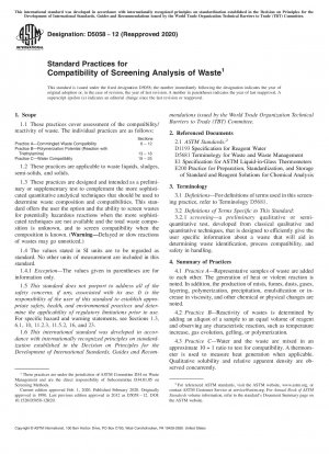 廃棄物スクリーニング分析の互換性に関する標準的な手法