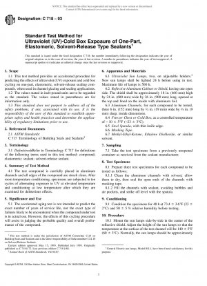 一成分エラストマー溶媒放出性シーラントの紫外線 (UV) コールドボックス暴露の標準試験方法 (2002 年廃止)