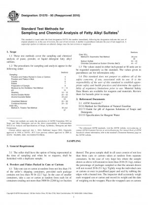 脂肪族アルキル硫酸塩のサンプリングおよび化学分析のための標準試験方法