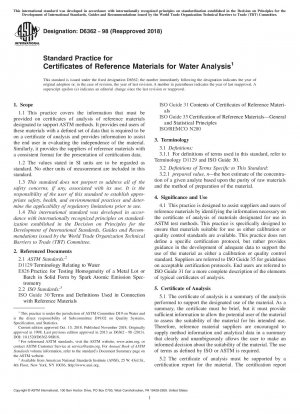 水分析の標準実務基準証明書