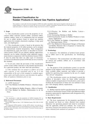 天然ガスパイプライン用途のゴム製品の標準分類