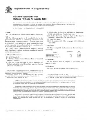 精製無水フタル酸-1308の標準規格