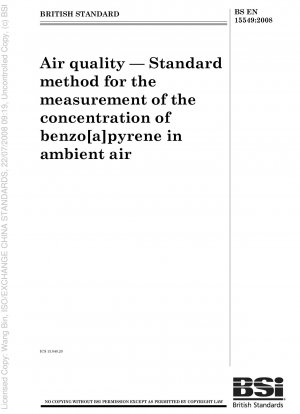 空気の質：周囲空気中のベンゾピレン濃度を測定するための標準的な方法。