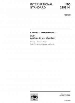 セメント、試験方法、パート 1: 水分の化学分析