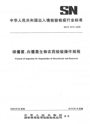 Metarhizium anisopliae および Beauveriaassiana の生物農薬検査の操作手順