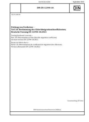 硬化コンクリートの試験 パート 18: 塩化物イオン移行係数の測定、ドイツ語版 EN 12390-18:2021