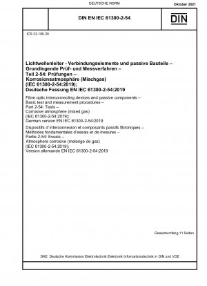 光ファイバー相互接続および受動部品の基本的なテストおよび測定手順パート 2-54: 腐食性雰囲気 (混合ガス) のテスト (IEC 61300-2-54:2019)、ドイツ語版 EN IEC 61300-2-54:2019