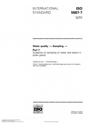 水質サンプリング パート 7: ボイラープラントの水および蒸気凝縮水のサンプリングに関するガイドライン