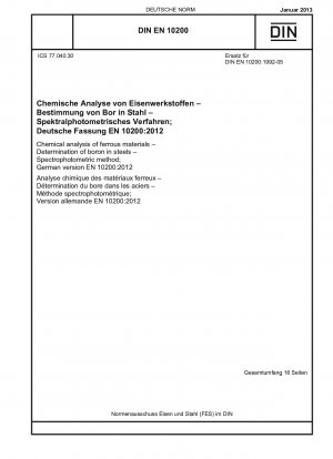 鉄材料の化学分析 - 分光光度法による鋼中のホウ素の測定 ドイツ語版 EN 10200:2012