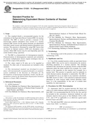 核物質中の等価ホウ素含有量を決定するための標準的な手法