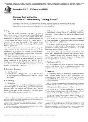 熱硬化性塗料パウダーのゲル化時間の標準試験方法