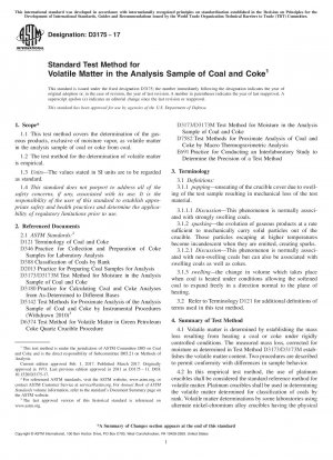 石炭およびコークスサンプル中の揮発性物質の分析のための標準試験方法